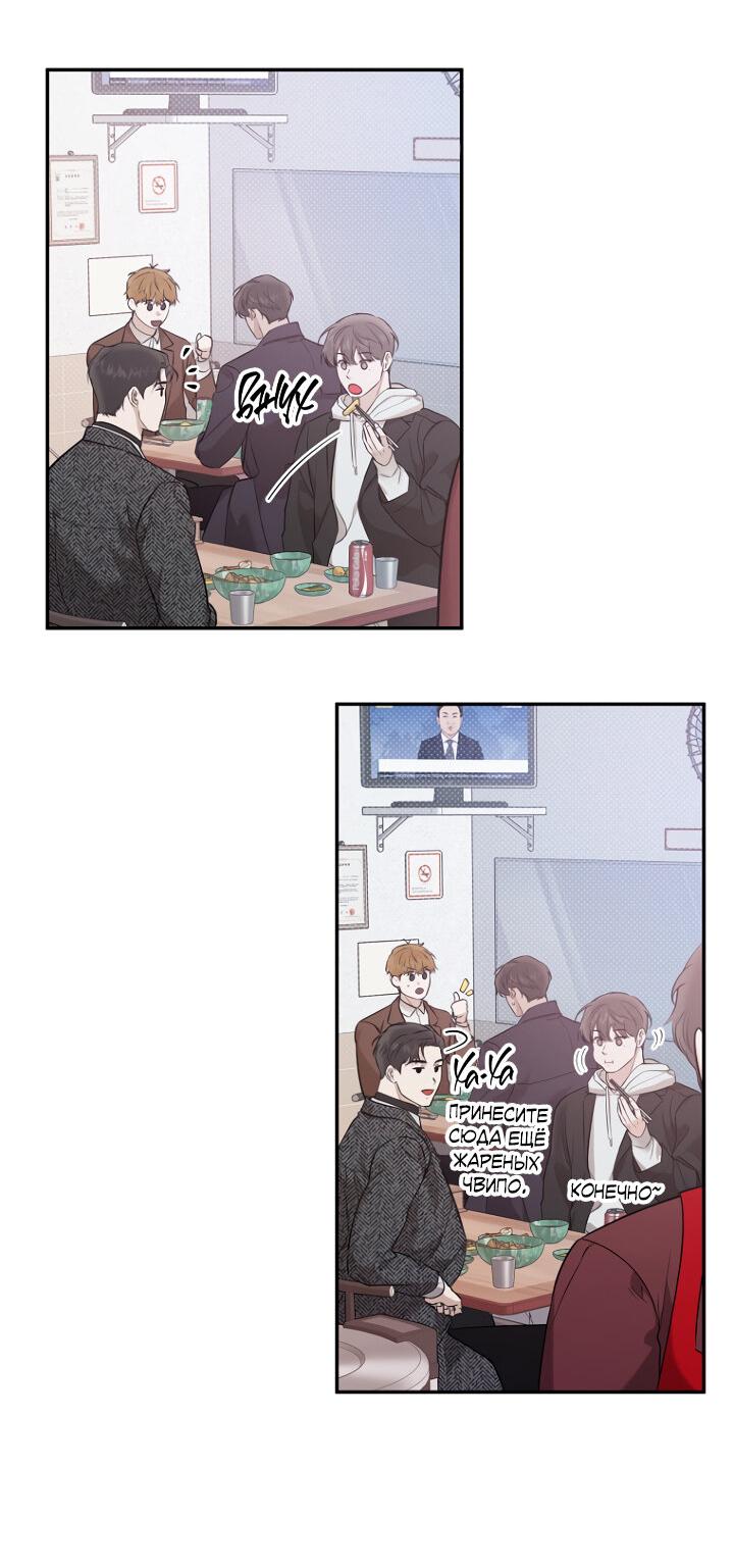 Манга Незнакомец - Глава 60 Страница 36