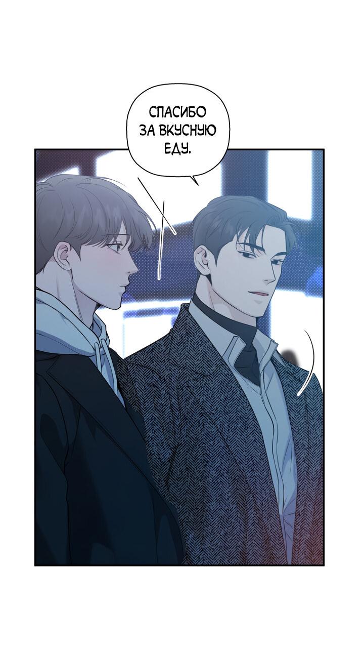 Манга Незнакомец - Глава 60 Страница 52