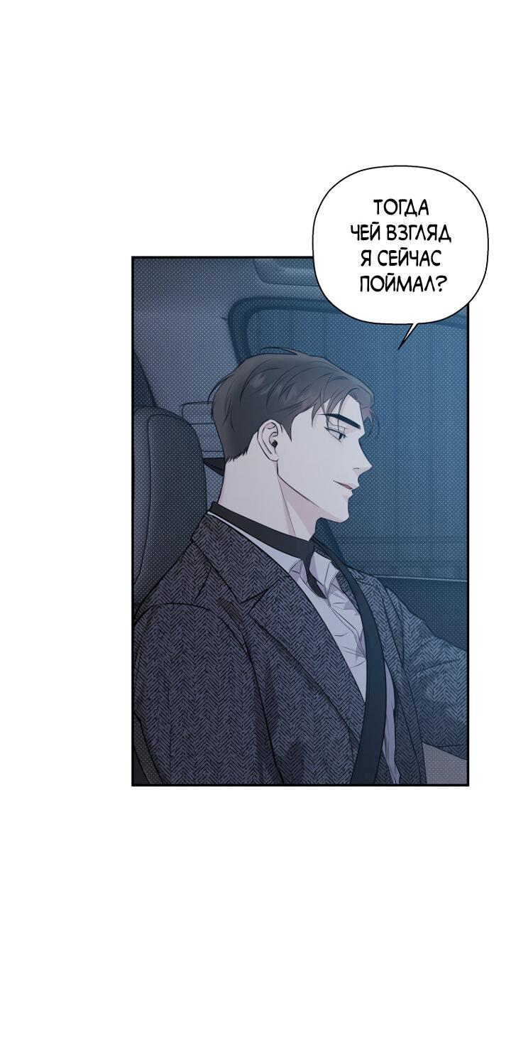 Манга Незнакомец - Глава 60 Страница 22