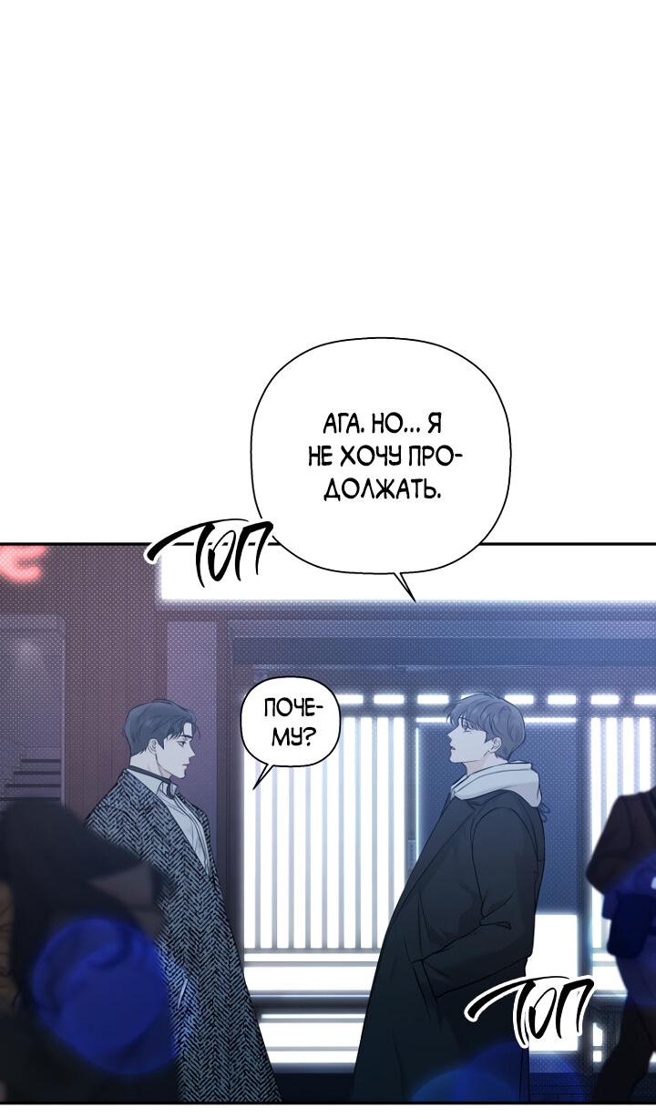 Манга Незнакомец - Глава 60 Страница 56