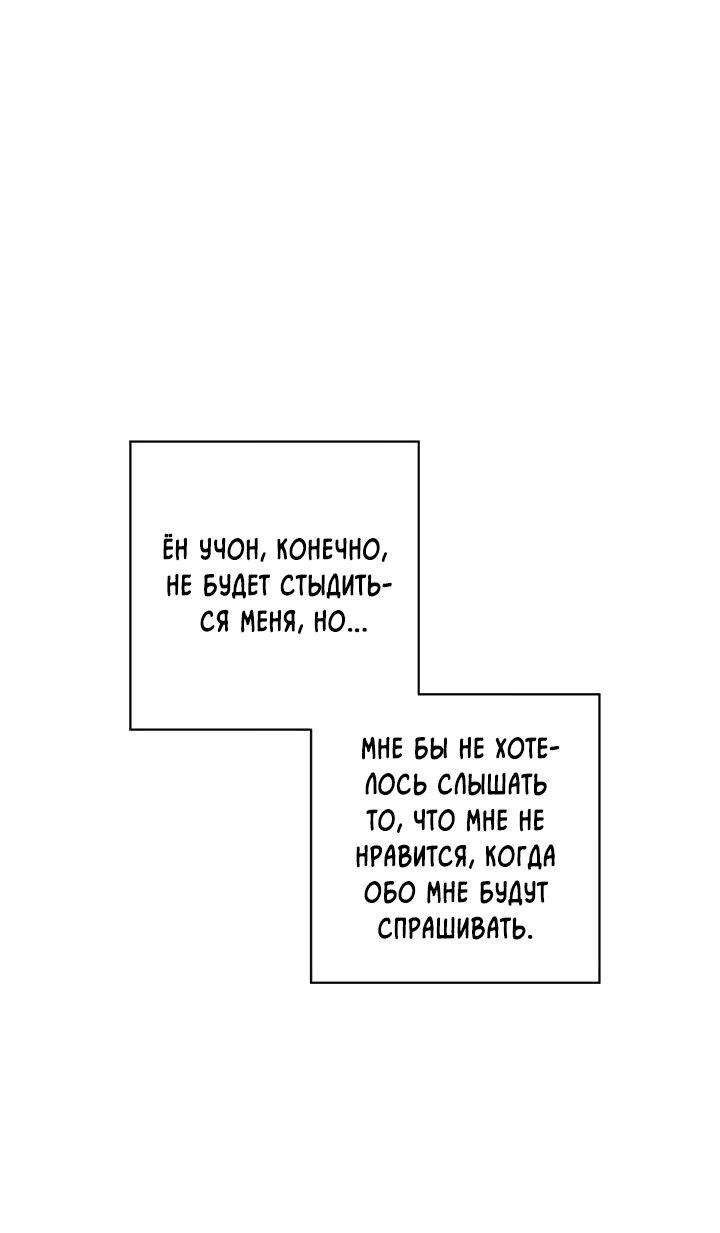 Манга Незнакомец - Глава 60 Страница 40