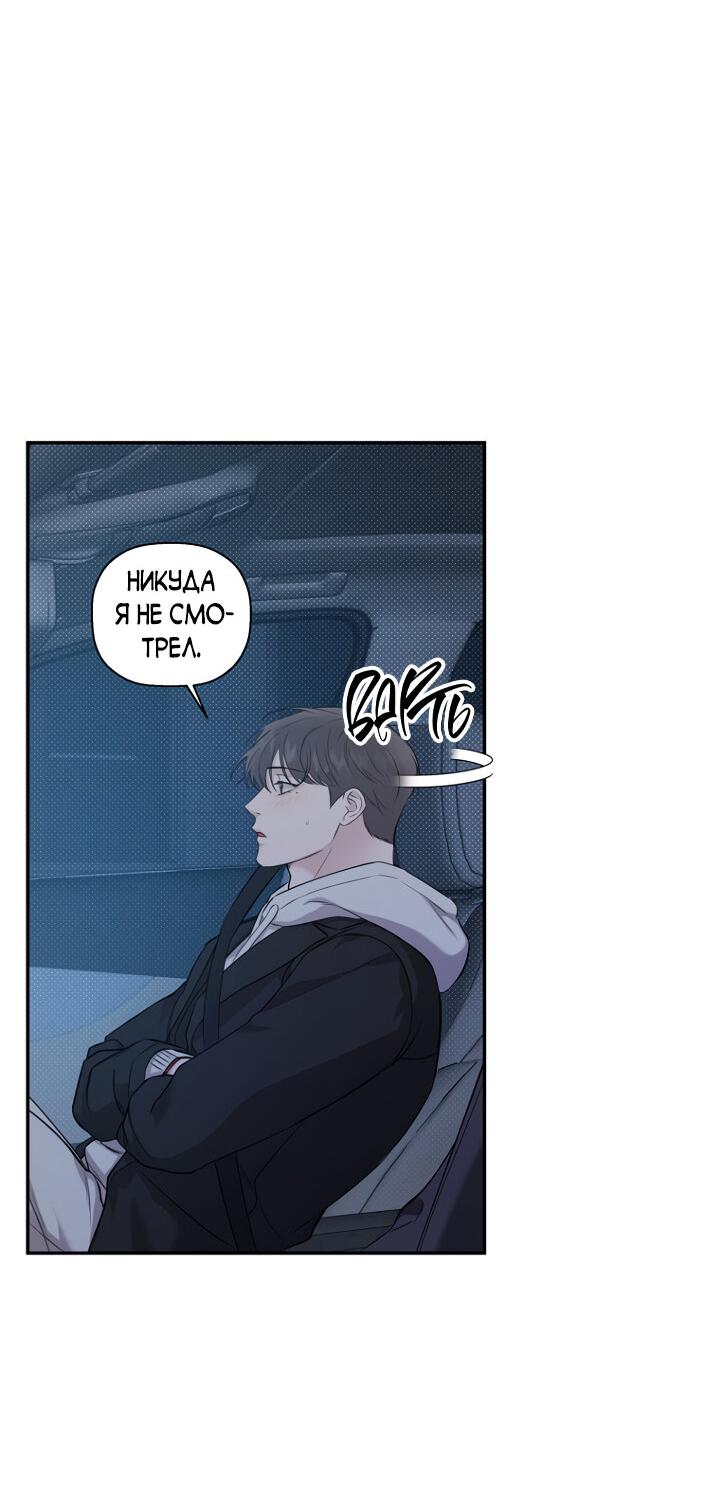 Манга Незнакомец - Глава 60 Страница 21