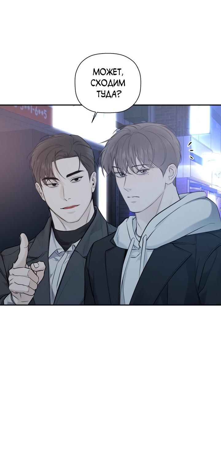 Манга Незнакомец - Глава 60 Страница 65