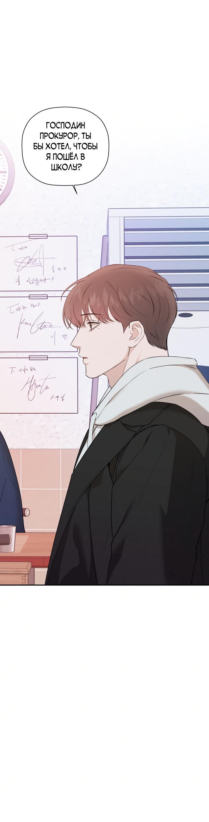 Манга Незнакомец - Глава 60 Страница 41