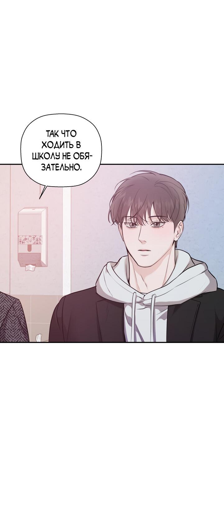 Манга Незнакомец - Глава 60 Страница 44