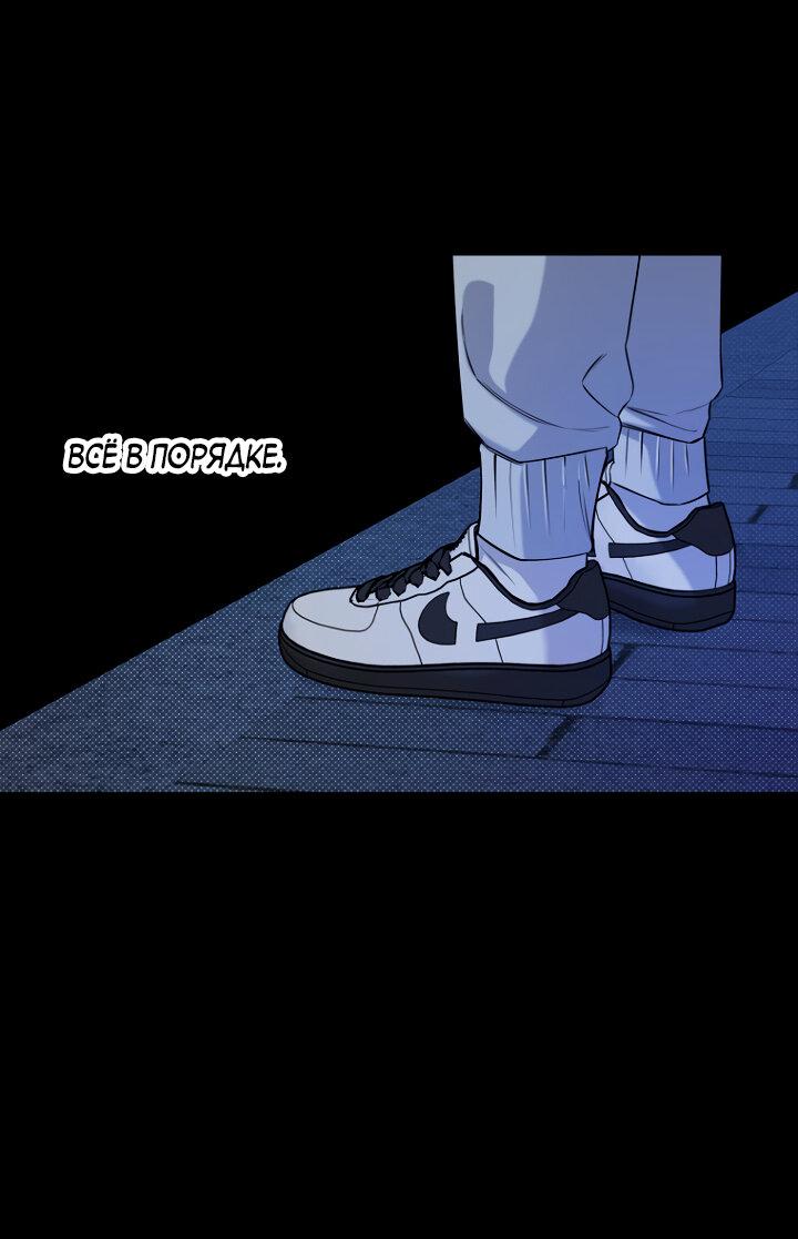 Манга Незнакомец - Глава 60 Страница 9