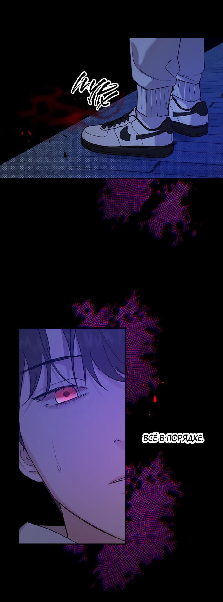 Манга Незнакомец - Глава 60 Страница 10