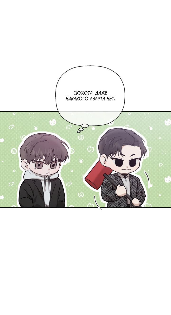 Манга Незнакомец - Глава 61 Страница 5