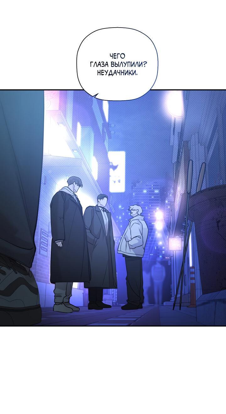 Манга Незнакомец - Глава 61 Страница 21