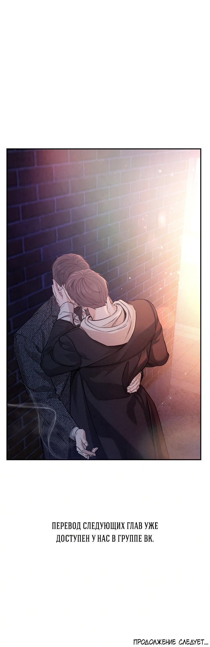 Манга Незнакомец - Глава 61 Страница 58