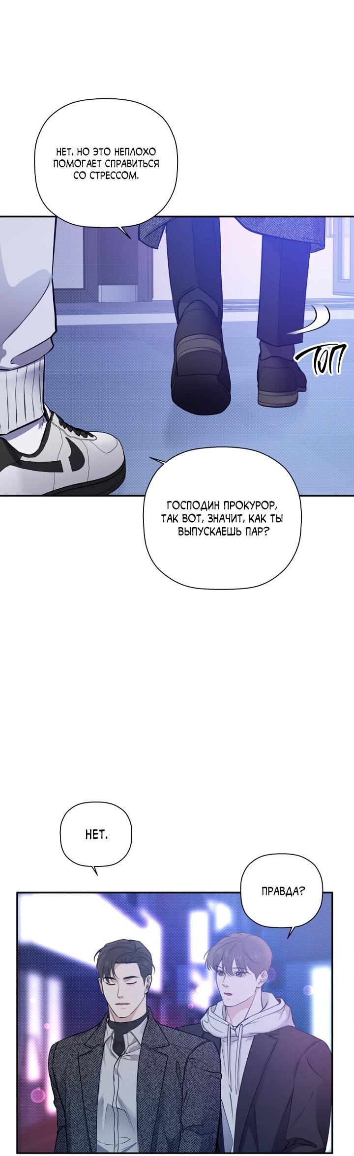 Манга Незнакомец - Глава 61 Страница 13