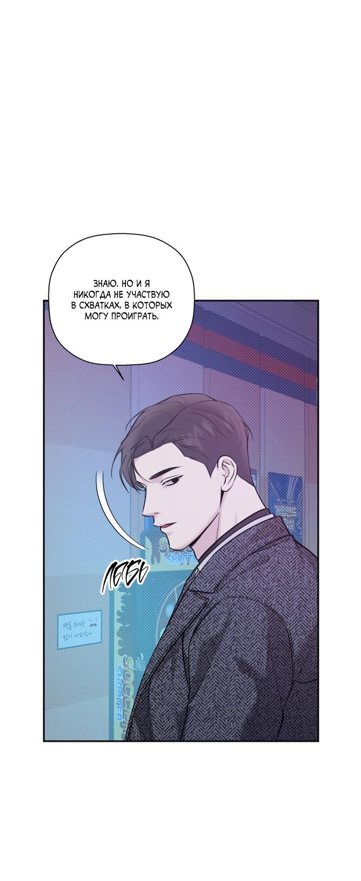 Манга Незнакомец - Глава 61 Страница 4