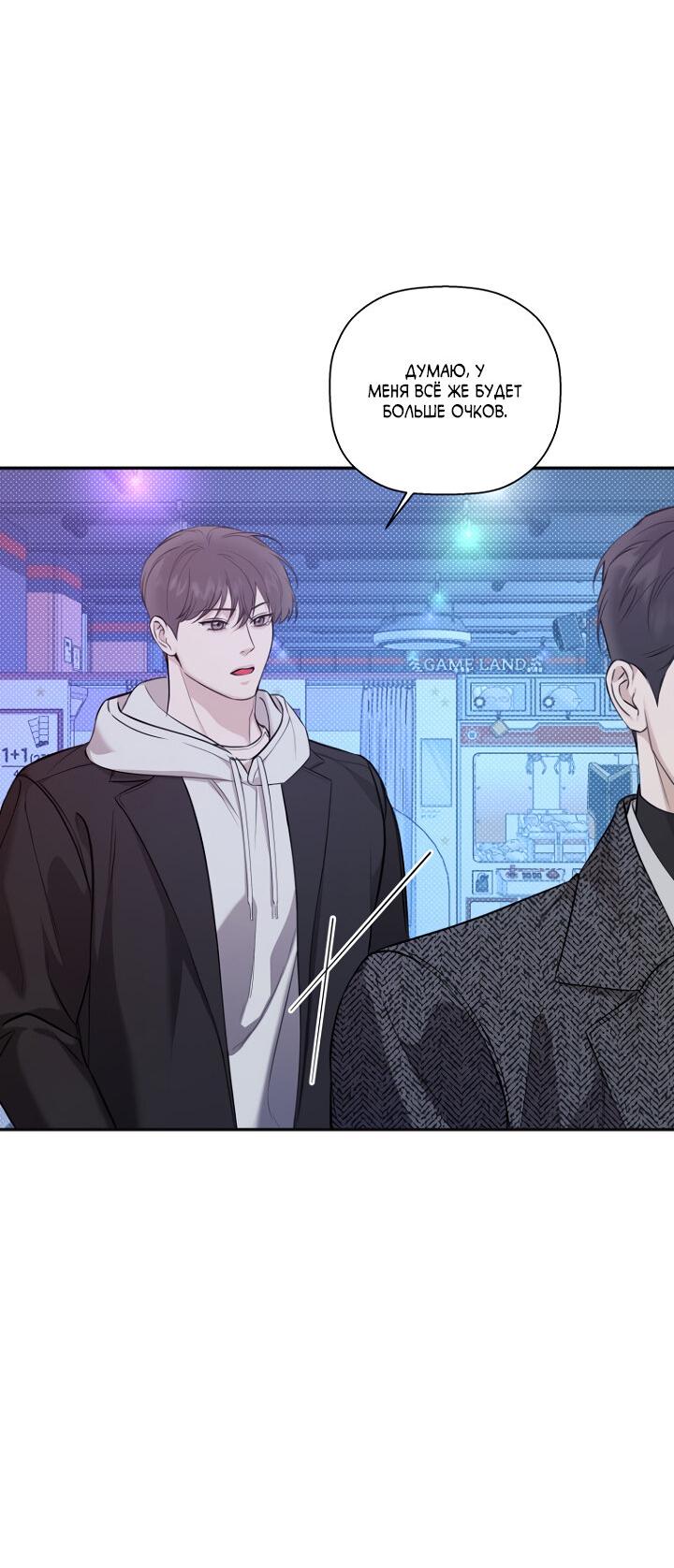 Манга Незнакомец - Глава 61 Страница 3