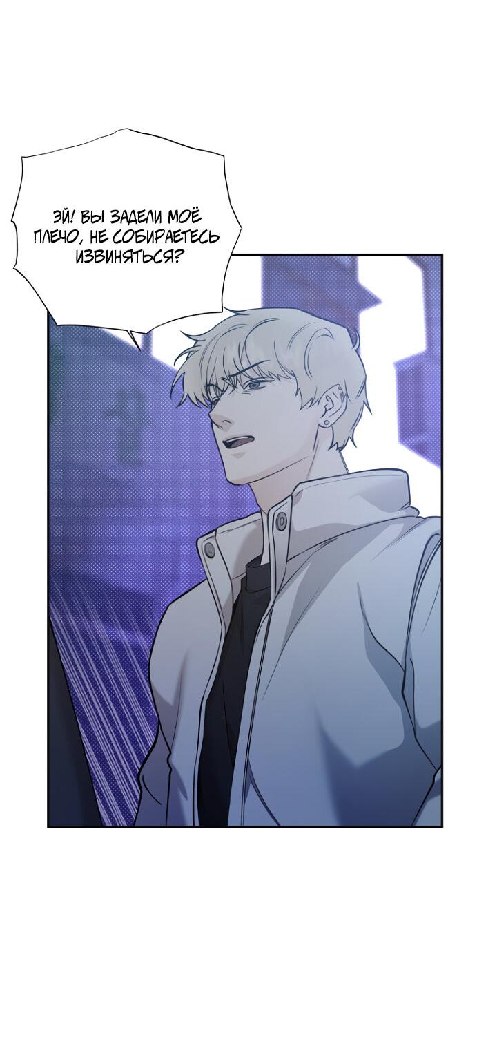 Манга Незнакомец - Глава 61 Страница 18