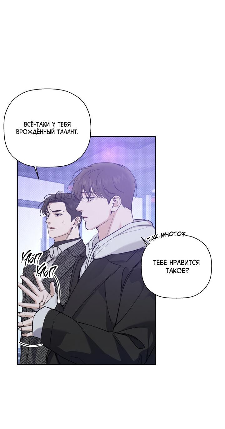 Манга Незнакомец - Глава 61 Страница 12