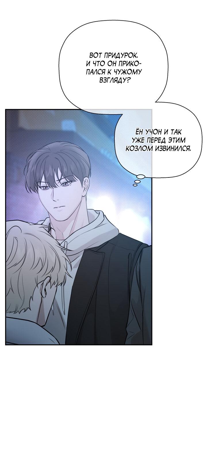 Манга Незнакомец - Глава 61 Страница 22