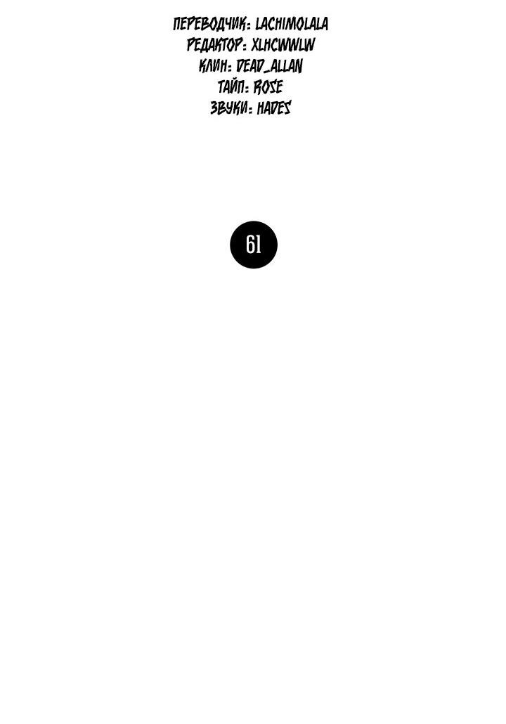 Манга Незнакомец - Глава 61 Страница 10