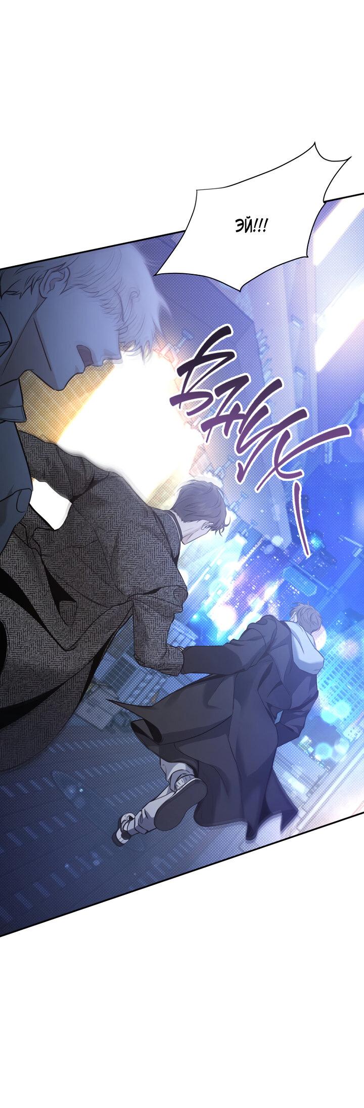 Манга Незнакомец - Глава 61 Страница 28