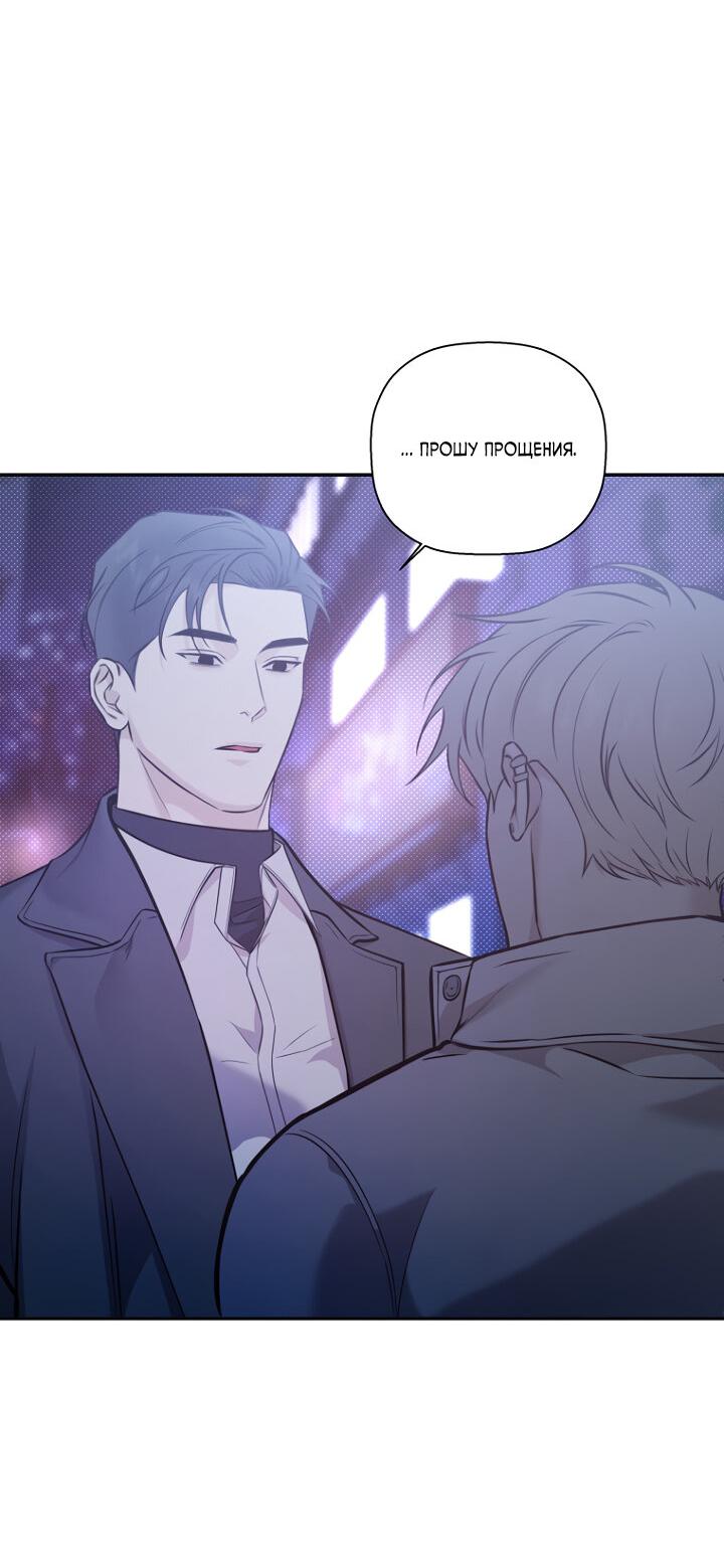 Манга Незнакомец - Глава 61 Страница 19