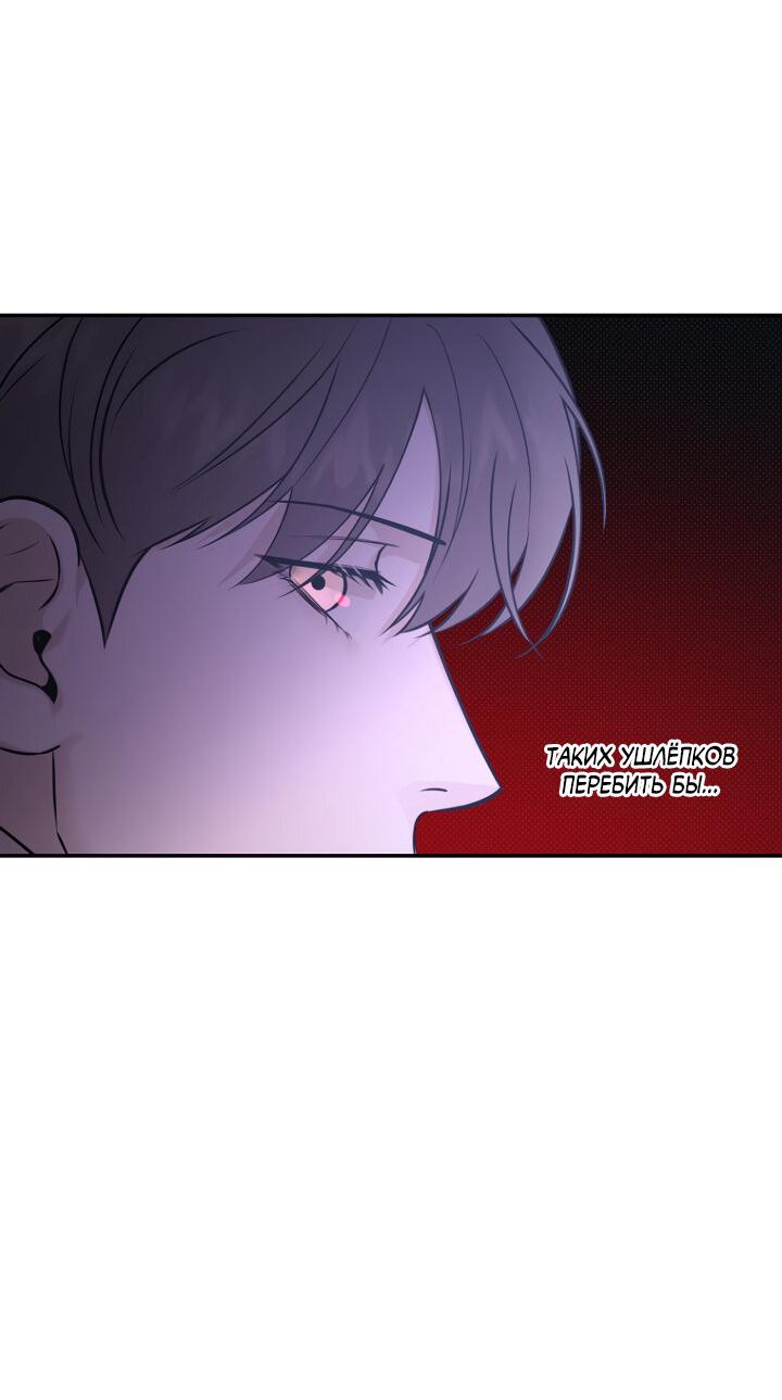 Манга Незнакомец - Глава 61 Страница 24