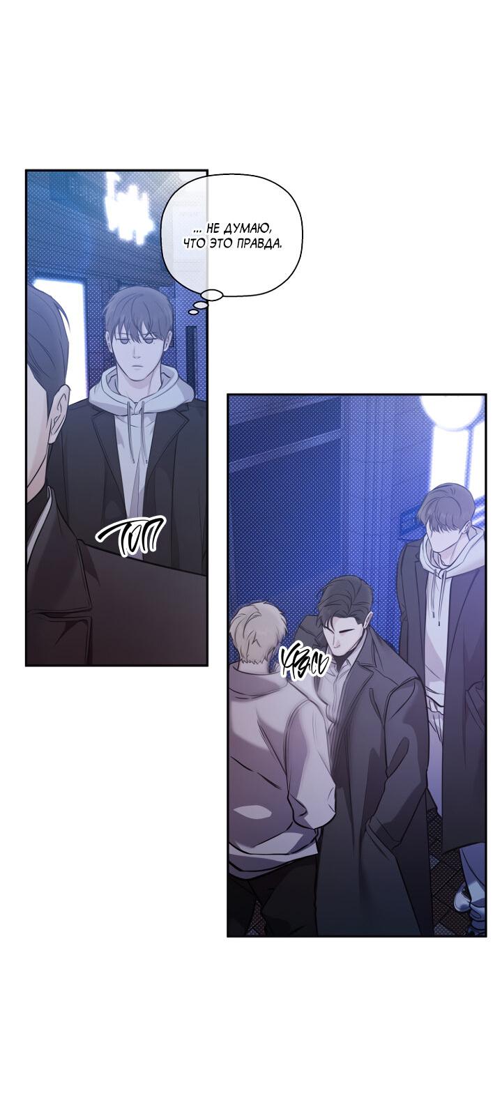 Манга Незнакомец - Глава 61 Страница 16