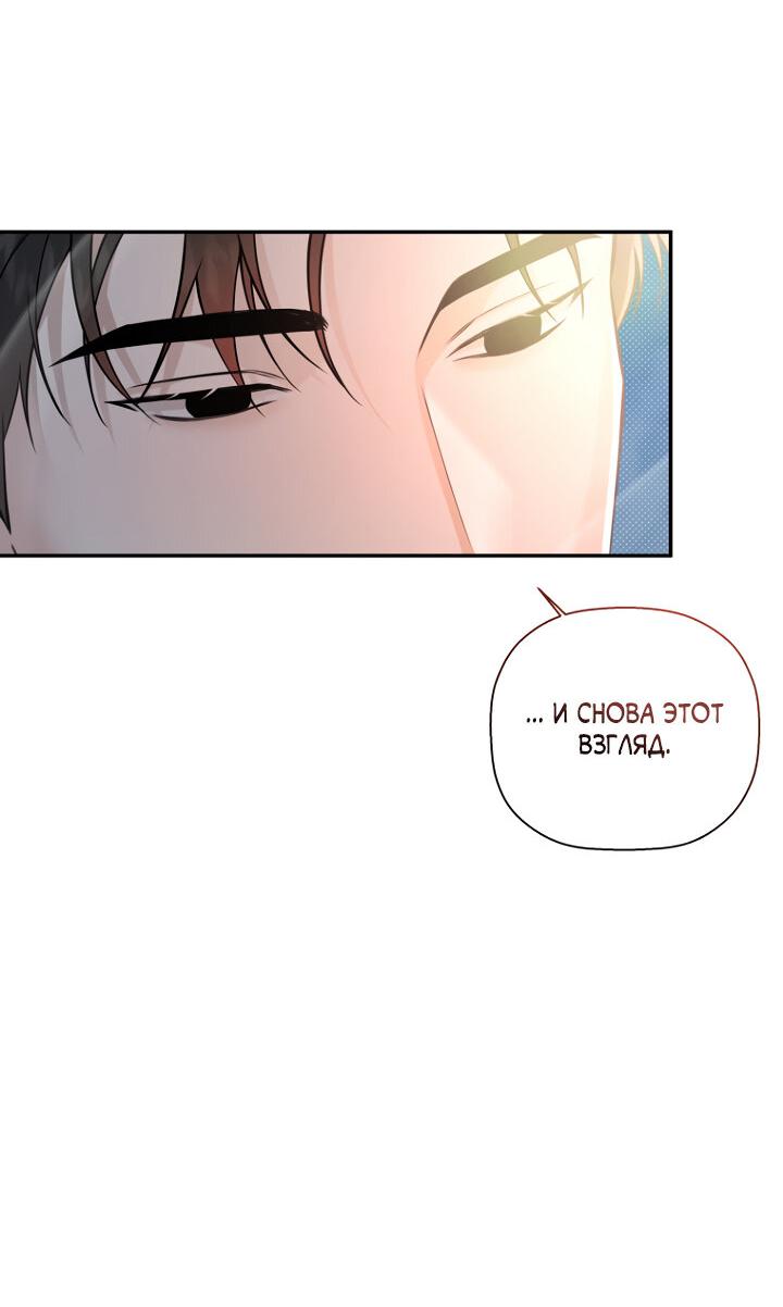 Манга Незнакомец - Глава 61 Страница 54
