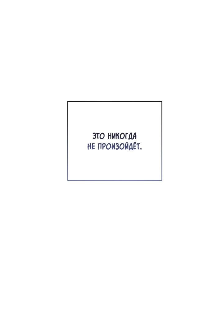 Манга Незнакомец - Глава 62 Страница 23