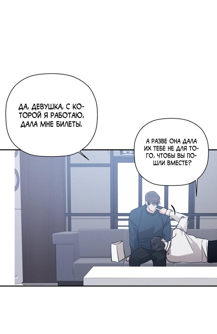 Манга Незнакомец - Глава 64 Страница 44