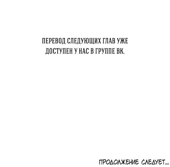 Манга Незнакомец - Глава 64 Страница 53