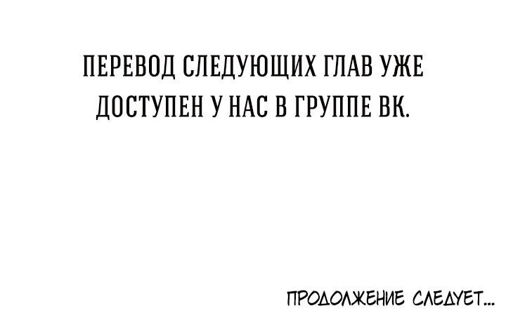 Манга Незнакомец - Глава 66 Страница 62