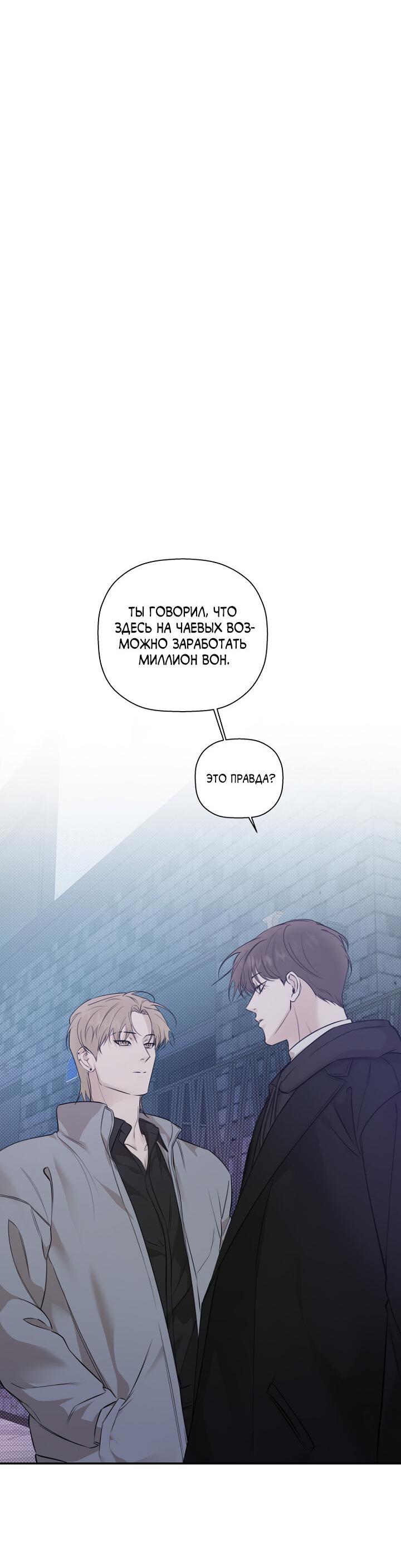 Манга Незнакомец - Глава 66 Страница 13