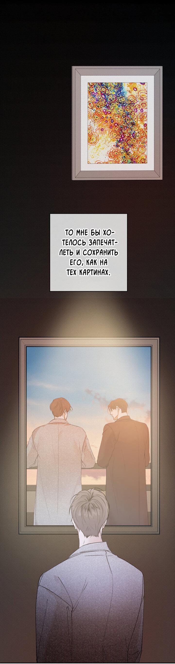 Манга Незнакомец - Глава 67 Страница 57