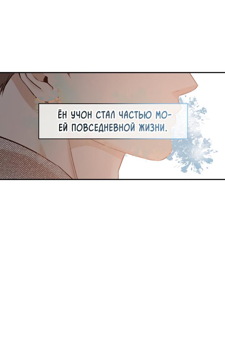 Манга Незнакомец - Глава 67 Страница 73