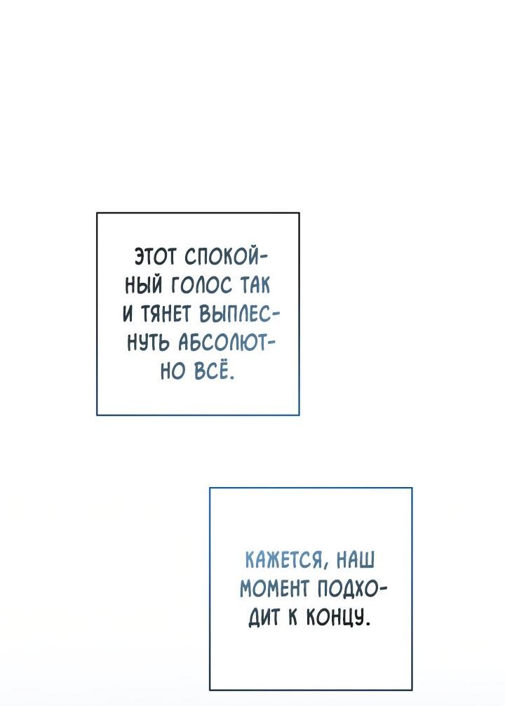 Манга Незнакомец - Глава 67 Страница 71
