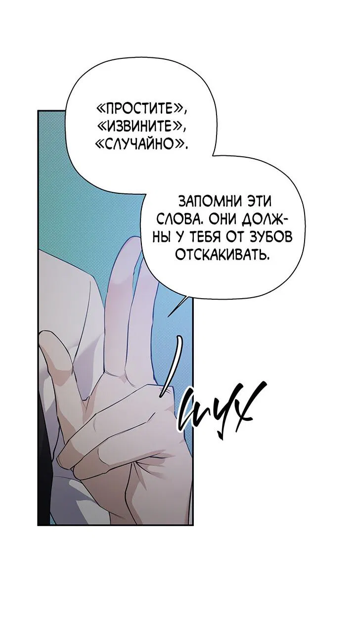 Манга Незнакомец - Глава 68 Страница 41