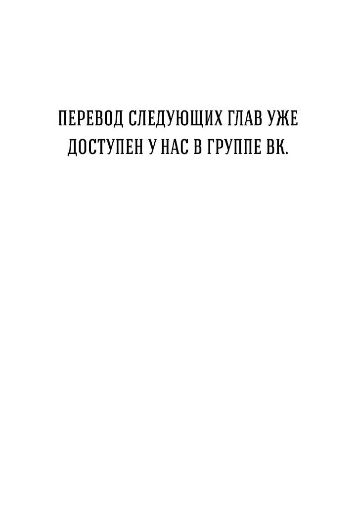 Манга Незнакомец - Глава 68 Страница 67