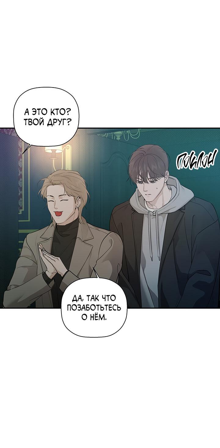 Манга Незнакомец - Глава 68 Страница 27