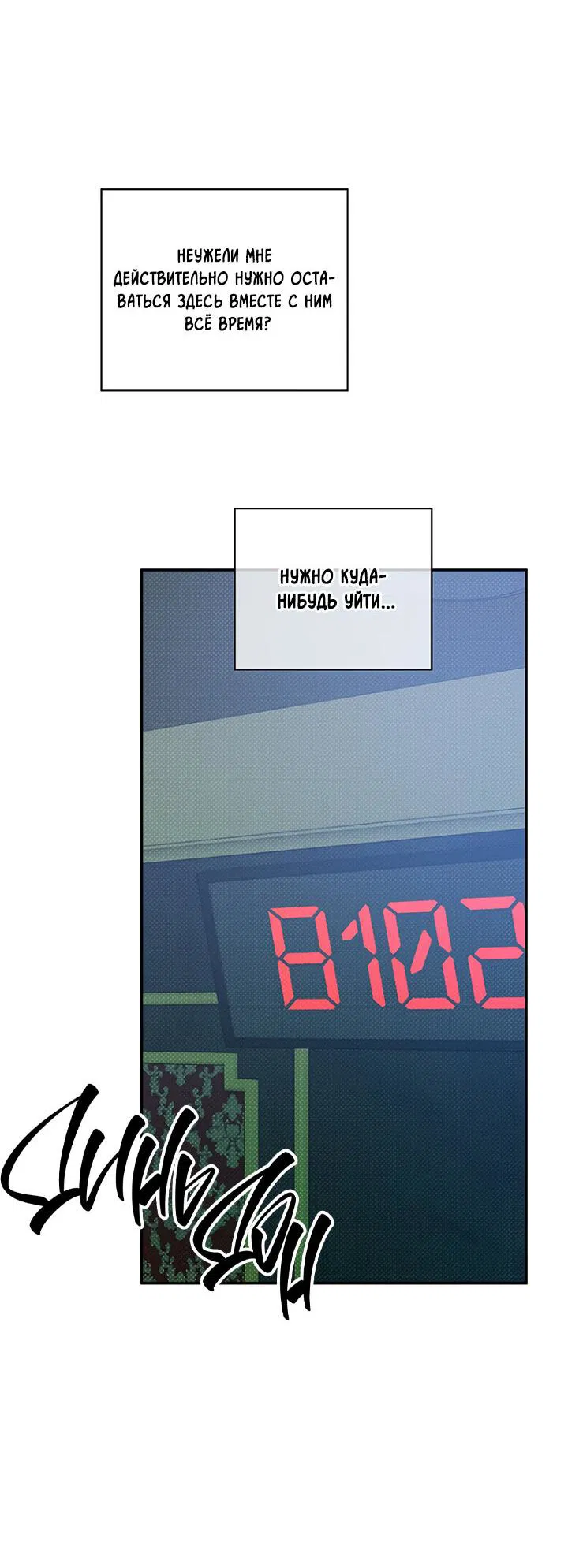 Манга Незнакомец - Глава 68 Страница 55