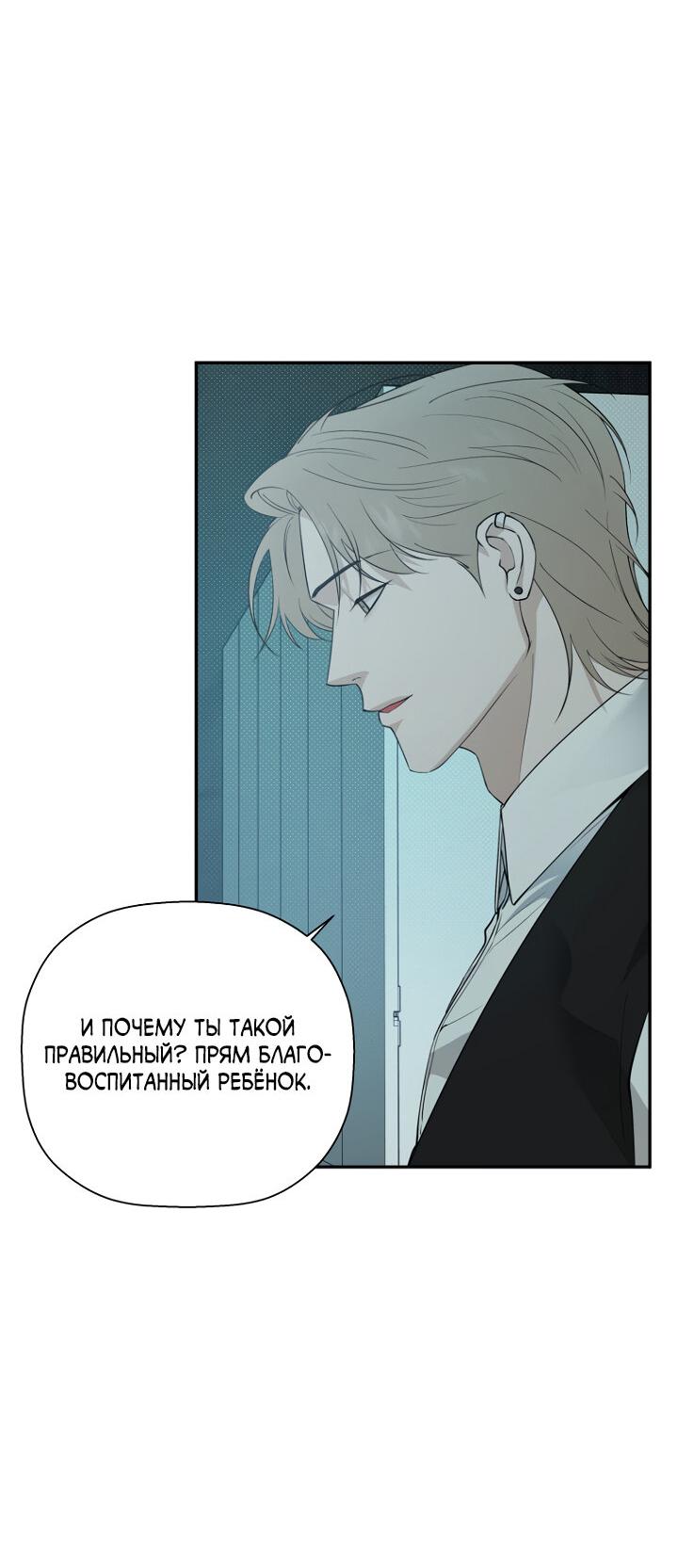 Манга Незнакомец - Глава 69 Страница 43