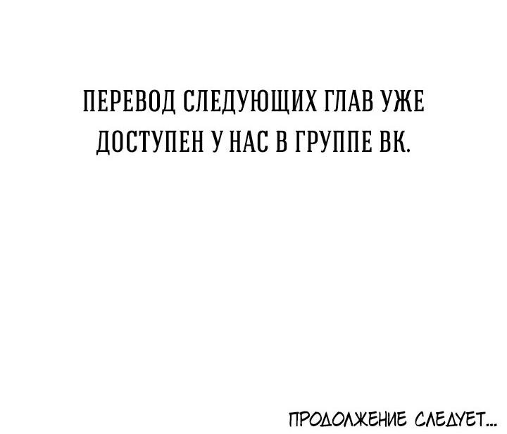 Манга Незнакомец - Глава 69 Страница 61