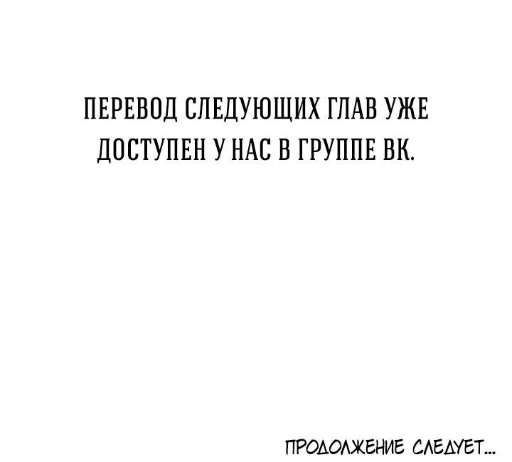 Манга Незнакомец - Глава 70 Страница 62