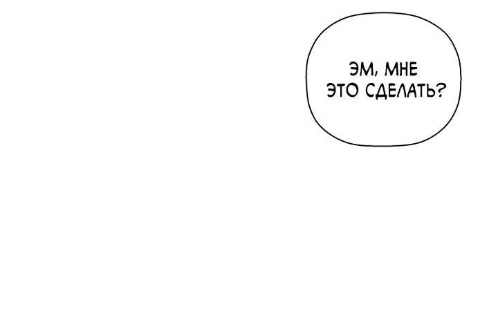 Манга Незнакомец - Глава 71 Страница 9