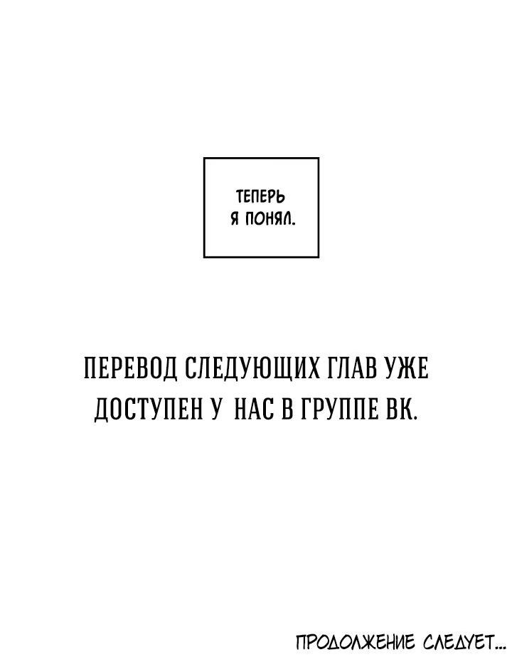 Манга Незнакомец - Глава 72 Страница 50