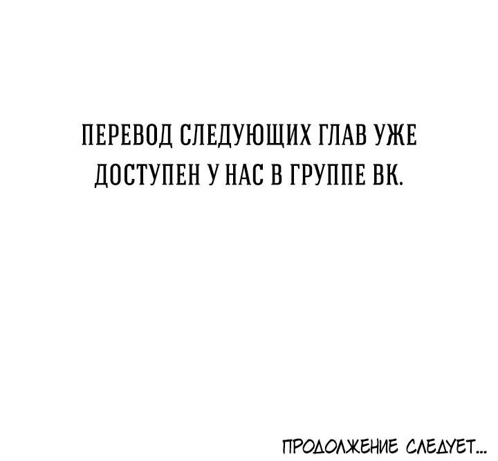Манга Незнакомец - Глава 74 Страница 53