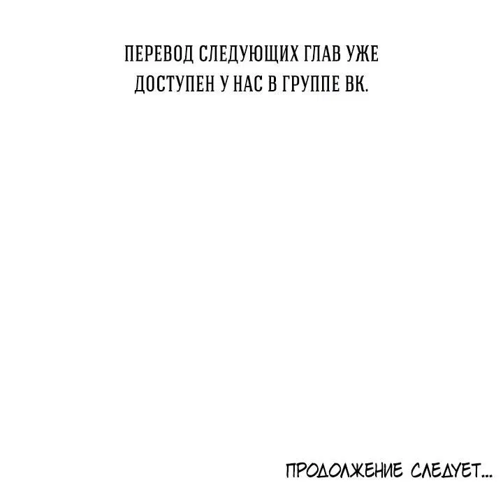Манга Незнакомец - Глава 75 Страница 71