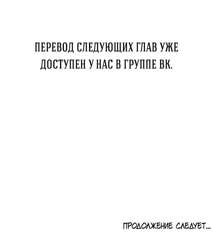 Манга Незнакомец - Глава 77 Страница 60
