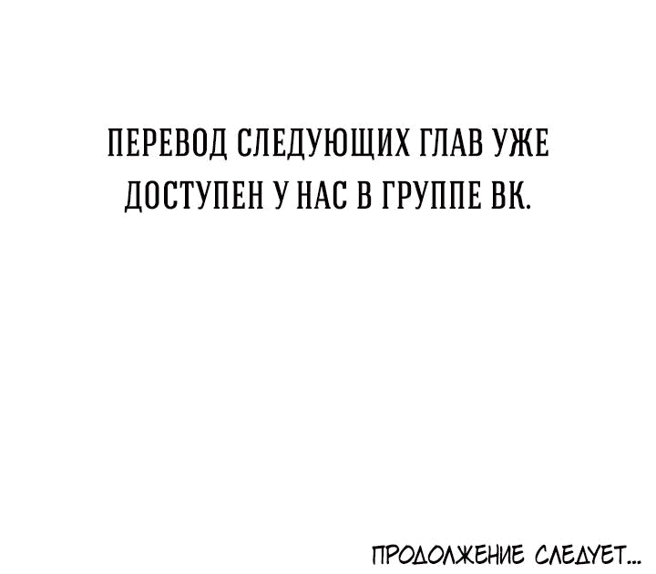 Манга Незнакомец - Глава 81 Страница 58