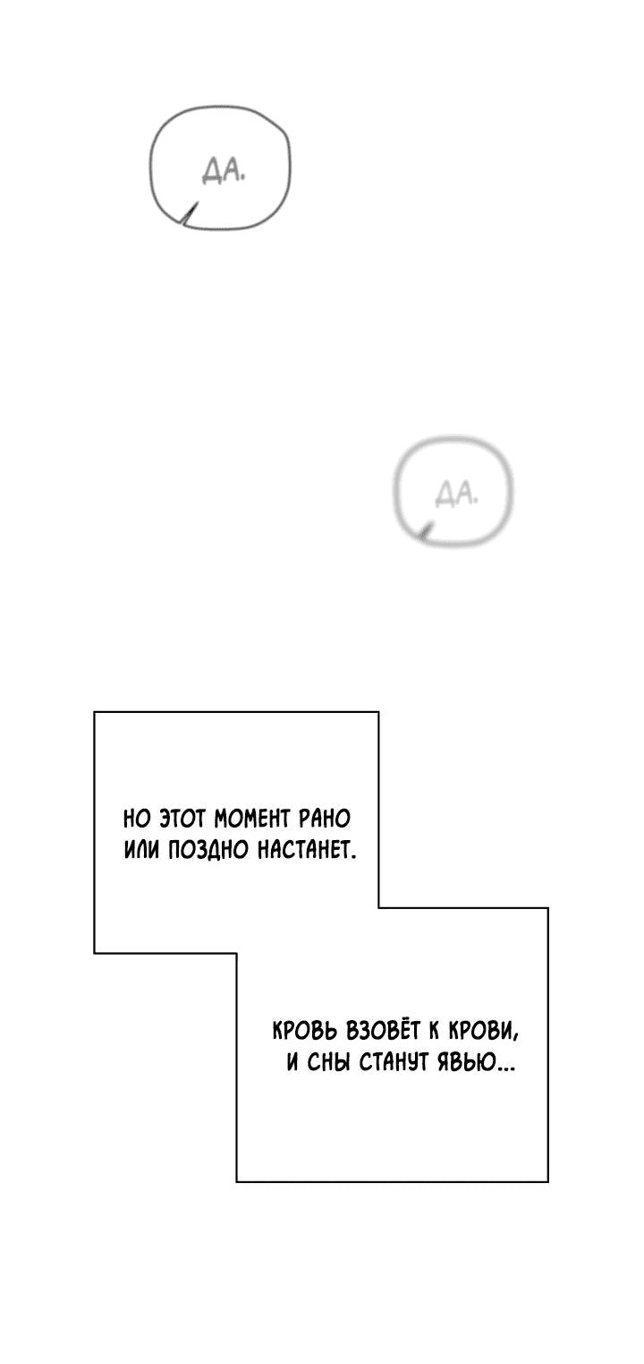 Манга Незнакомец - Глава 79 Страница 15