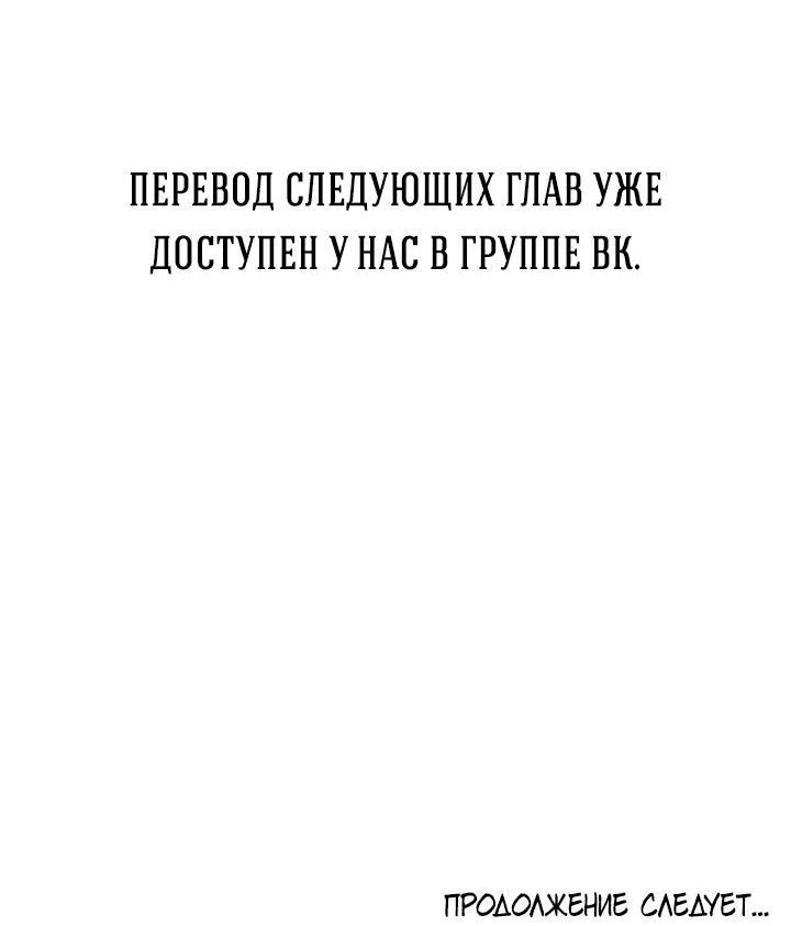 Манга Незнакомец - Глава 82 Страница 72