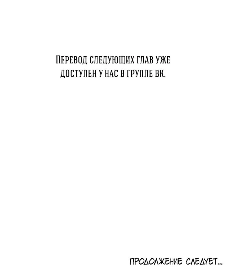 Манга Незнакомец - Глава 83 Страница 75